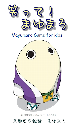 【免費家庭片App】Mayumaro Game for kids-APP點子