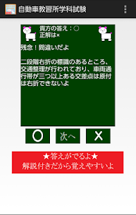 How to get 車の免許☆（学科試験問題集） 1.0 apk for bluestacks
