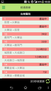 How to get 大台南公車 2.1.2 unlimited apk for android