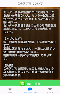 How to mod センター試験日本史B 1.2.2 unlimited apk for pc