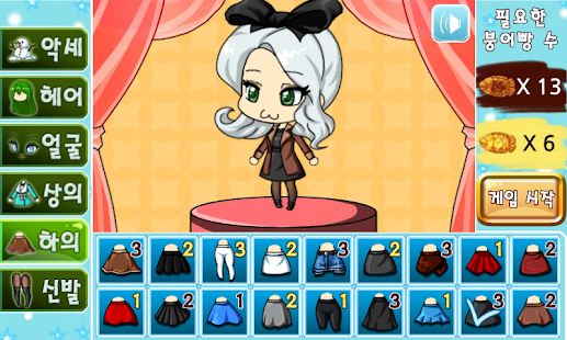 download 프리티걸의 붕어빵 타이쿤 free