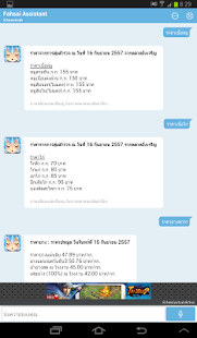 download ฟ้าใส : เลขาส่วนตัว free