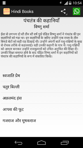 【免費書籍App】Hindi Books हिंदी पुस्तकालय-APP點子