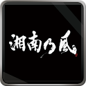 湘南乃風-ホームアプリ-[GIGA エンタメロディ] logo