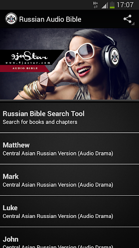 Russian Audio Bible