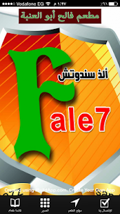 How to install مطعم فالح أبو العنبة patch 1 apk for laptop