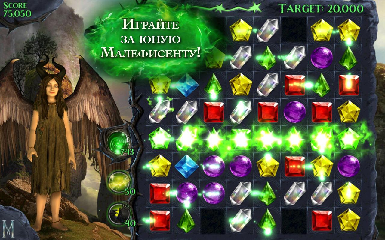 на андроид скачать игра малефисента