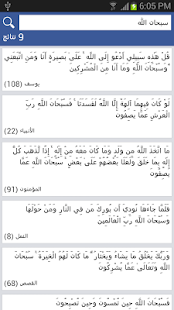 تفسير البغوي Screenshots 4