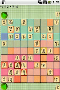 How to get Shogi Lab 1.0.5 mod apk for android
