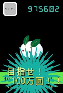 Lastest [100万回]うさちゃんまんじゅうのマトリョーシカ APK