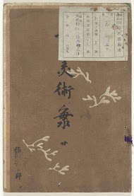 Nieuwe zee der kunsten - 20