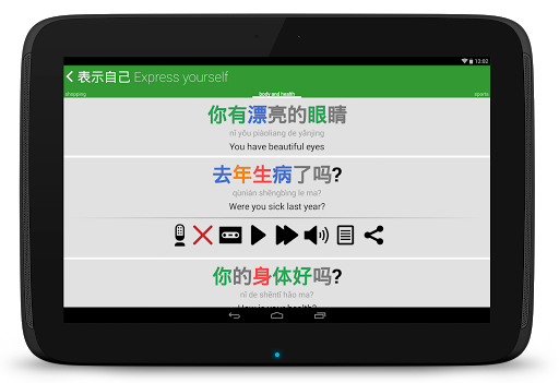 免費下載教育APP|新汉语水平考试 HSK2 LITE app開箱文|APP開箱王