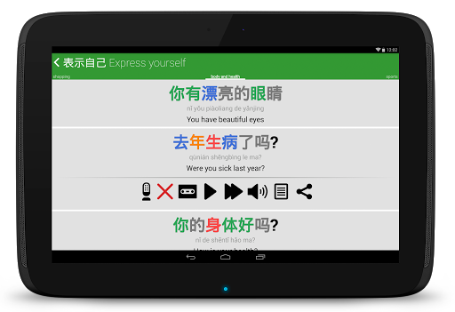 【免費教育App】Chinese HSK Level 2 lite-APP點子