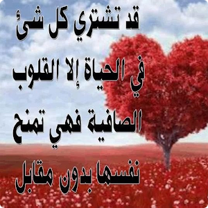 كلام وخواطر عن الحب.apk 1.1