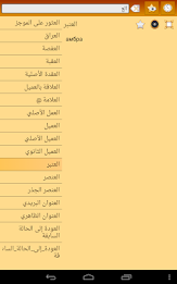 Kazakh Arabic Dictionary poster 15