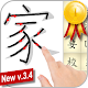 Learn Chinese Mandarin Lite APK