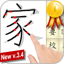Learn Chinese Mandarin Lite mobile app icon