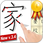 Learn Chinese Mandarin Lite Apk