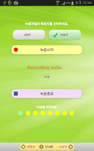 免費下載音樂APP|시간제한 없는 초간단 음성 녹음기 app開箱文|APP開箱王