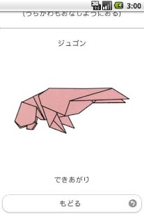 Aquarium Origami 21 Screenshots 6