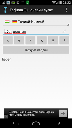 【免費書籍App】Tarjuma.TJ - онлайн словарь-APP點子