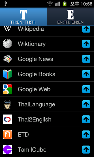 【免費交通運輸App】All Thai English Dictionary-APP點子