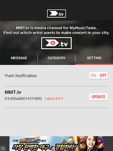 【免費音樂App】MMT.tv-APP點子