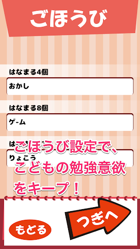 【免費教育App】クイズで予習復習-ビノバ 国語 小学 6年〔無料・広告なし〕-APP點子