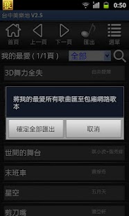 免費下載娛樂APP|台中美樂地KTV app開箱文|APP開箱王