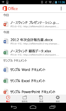 Microsoft Office Mobileのおすすめ画像5