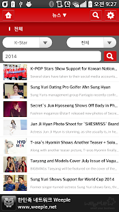 위플 달라스 - Weeple Dallas Screenshots 18