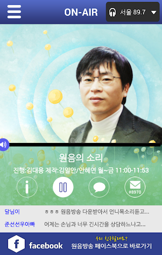 【免費媒體與影片App】원음방송-APP點子