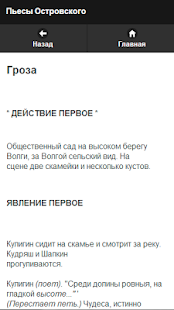 Островский А.Н. Screenshots 2