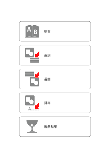 【免費教育App】遊玩和學習。烏克蘭語 +-APP點子