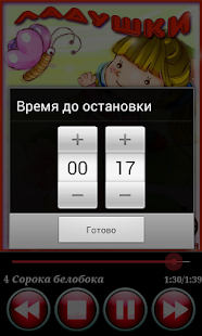 Free Детские ладушки, песни потешки APK for Android