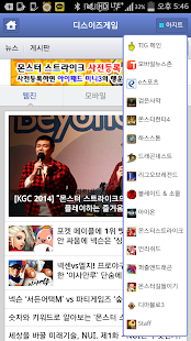 Download 빠르고 정확한 게임뉴스 디스이즈게임 APK