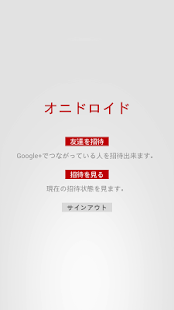 How to download オニドロイド 1.2 unlimited apk for android