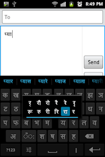 How to get Sparsh Hindi Keyboard lastet apk for laptop