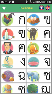 How to download ฝึกอ่าน ກຂຄ กขค ABC มีเสียง 1.5 mod apk for bluestacks