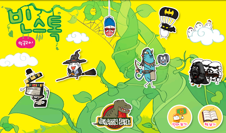 Empty Stock Englishtown - one in the movie poster 1