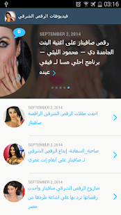 How to download احلى فيديوهات رقص شرقي patch 1.0 apk for pc