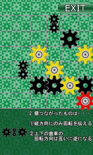 Free Download 知恵の歯車 APK for PC