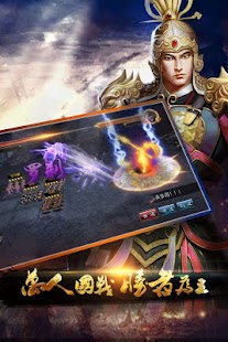 【免費策略App】RPG赤炎三國-全球最強戰鬥指控策略遊戲-APP點子