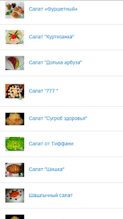 How to install Салаты из курицы patch 1.0 apk for bluestacks