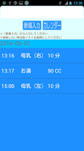 How to install 初めてママの授乳メモ 1.1.3 unlimited apk for android