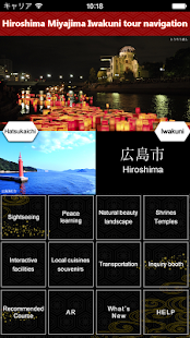 Hiroshima Miyajima Iwakuni Screenshots 1