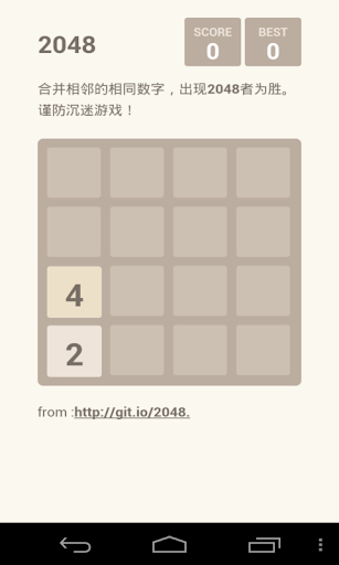 GAME 2048