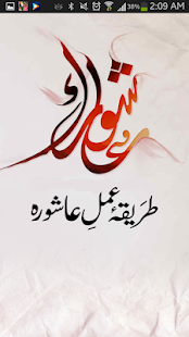 Lastest Amaal-e-Ashora APK for Android