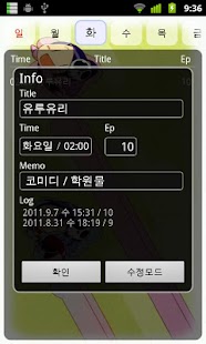 How to get 애니 기록부 3.0 apk for laptop
