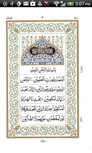 Lastest 15 line Hafizi Quran APK